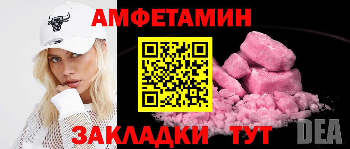 Amphetamine VHQ Верхняя Салда