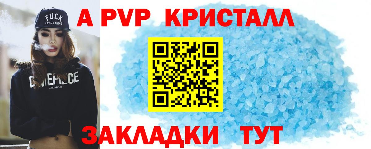APVP СК КРИС  А ПВП СК КРИС  APVP СК КРИС  Верхняя Салда  купить наркоту  Вход с VPN 