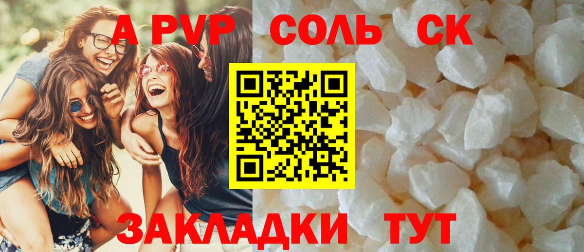 Альфа ПВП кристаллы  APVP мука  Верхняя Салда  Альфа ПВП СК КРИС 