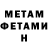 Метамфетамин мет Allegra Yanira