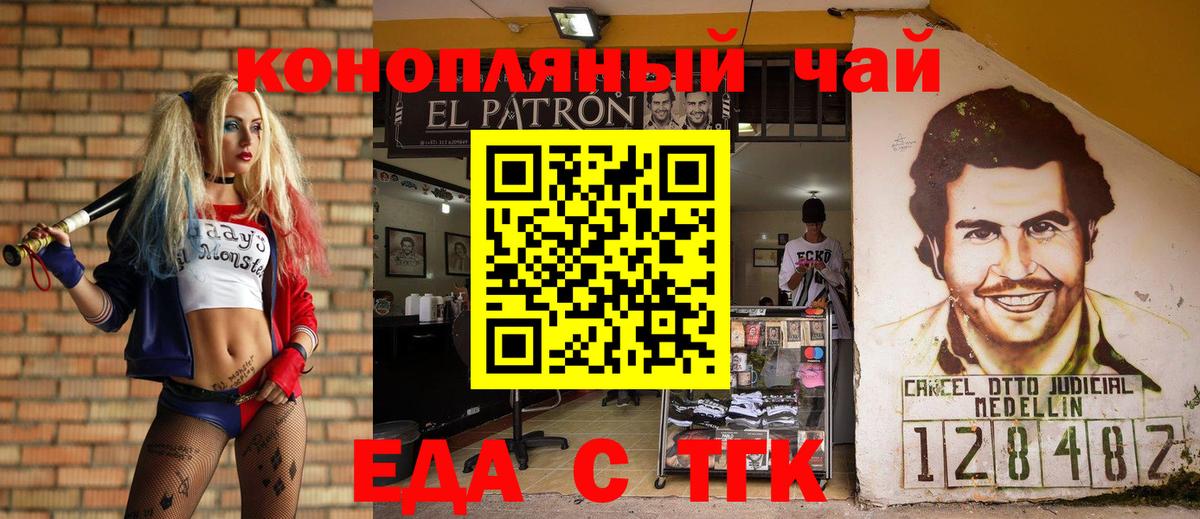 Еда ТГК марихуана  Верхняя Салда 