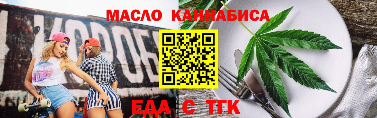 Верхняя Салда  Cannafood конопля  Вход с VPN 