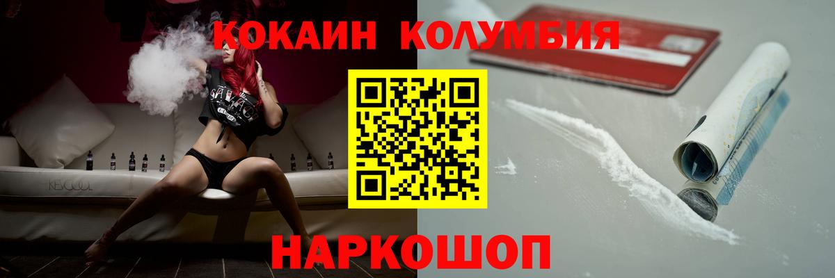 КОКАИН Эквадор  КОКАИН  Верхняя Салда  COCAIN Колумбийский 