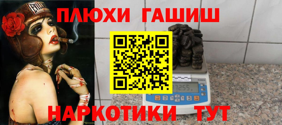 ГАШ Cannabis  Вход с VPN  Гашиш Premium  Верхняя Салда 