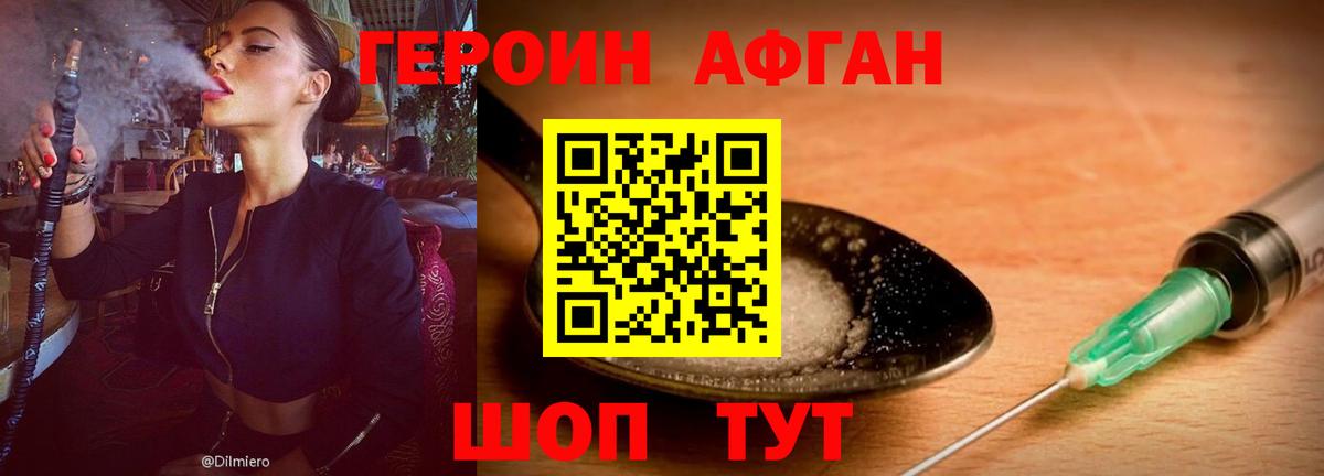 Героин VHQ Верхняя Салда