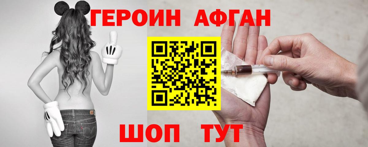 Героин  Вход с VPN  Верхняя Салда  ГЕРОИН VHQ 