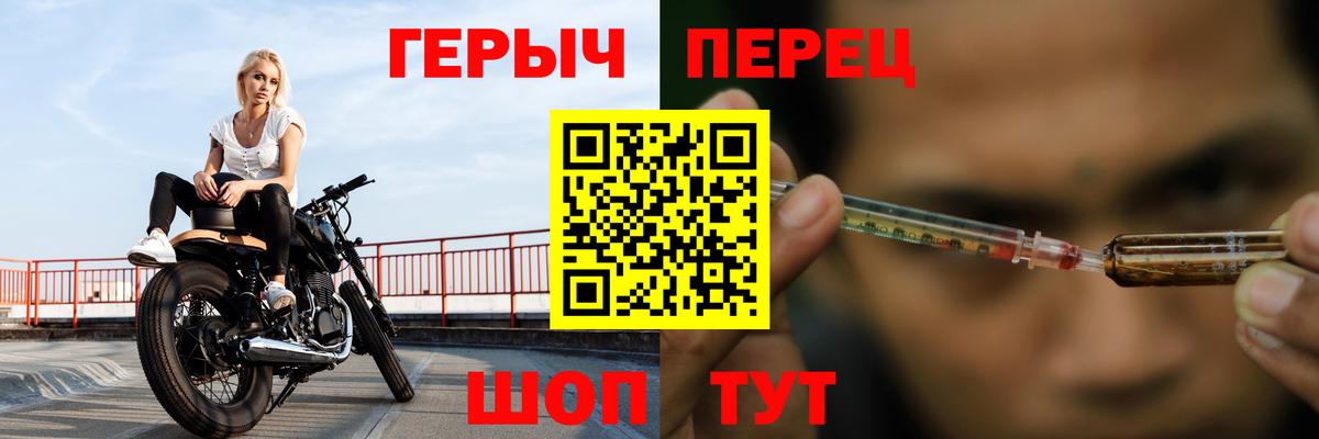 ГЕРОИН герыч Верхняя Салда