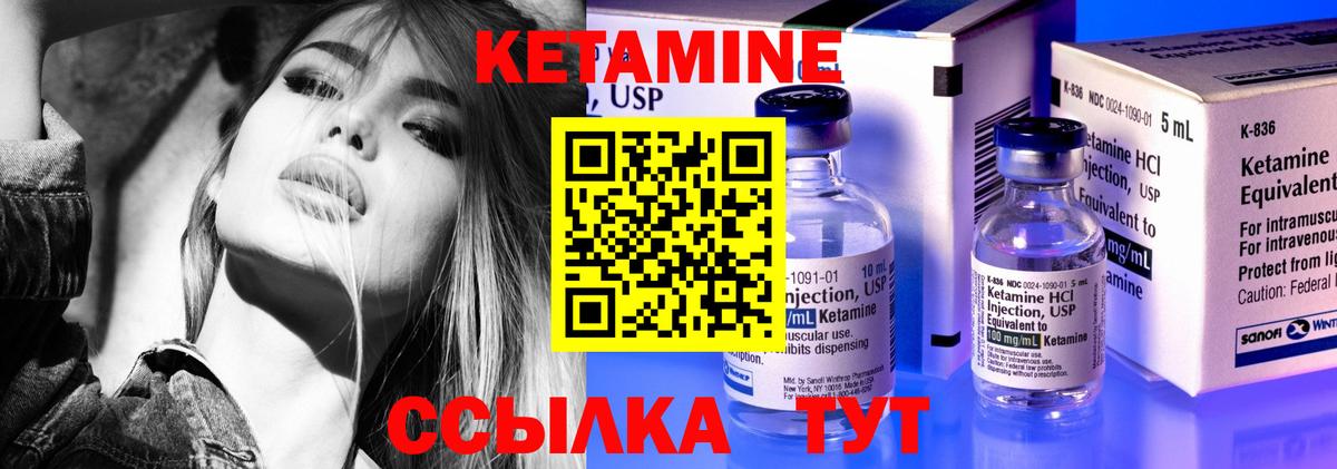 КЕТАМИН ketamine  ссылка на мегу рабочий сайт  КЕТАМИН ketamine  Верхняя Салда 