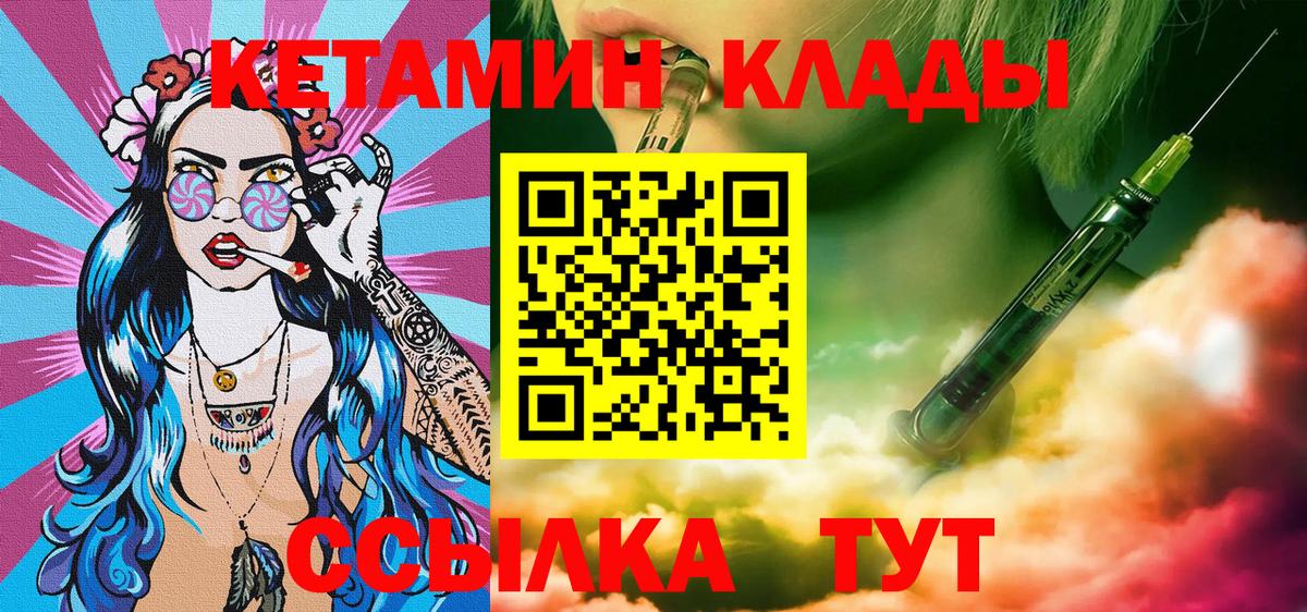 Кетамин VHQ Верхняя Салда