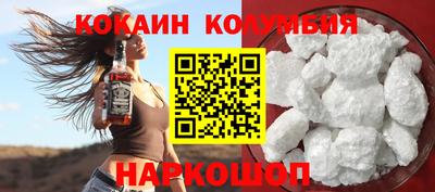 кокаин Балаково