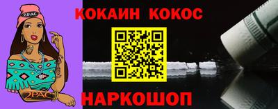 кокаин Балаково