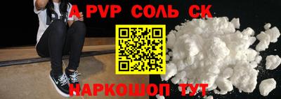 ALPHA-PVP Балахна