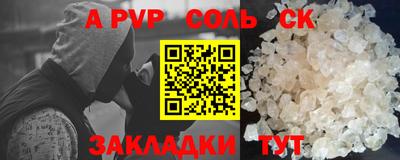 ALPHA-PVP Балахна