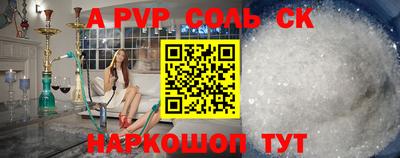 ALPHA-PVP Балахна