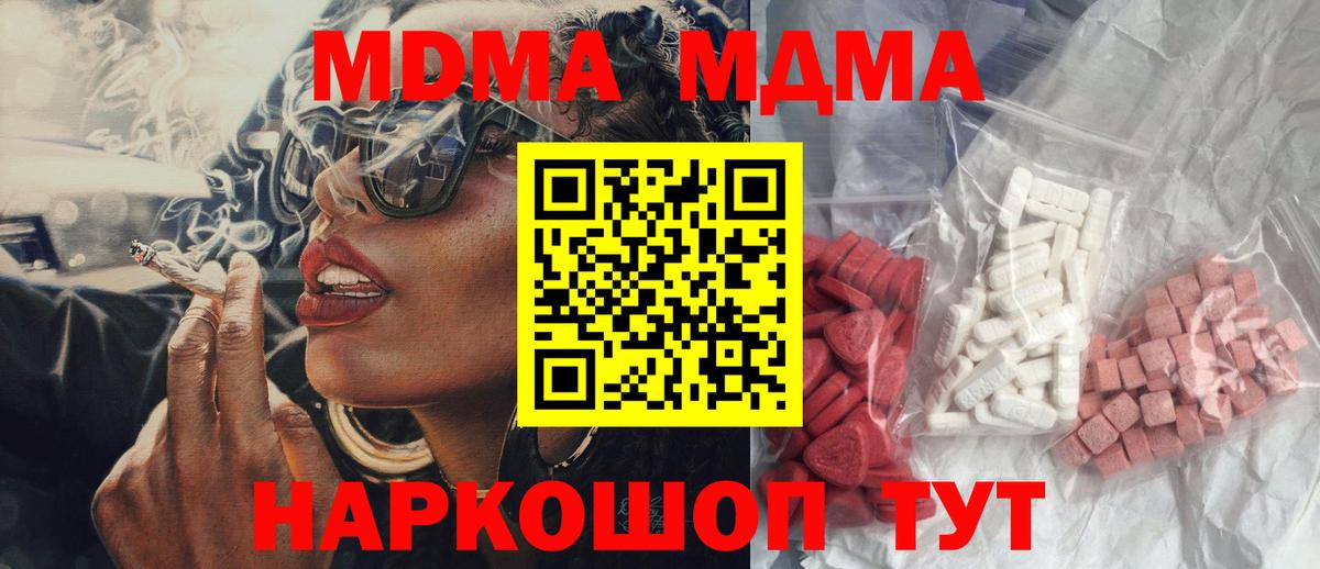 МДМА кристаллы  MDMA кристаллы  Вход с VPN  MDMA  Верхняя Салда 