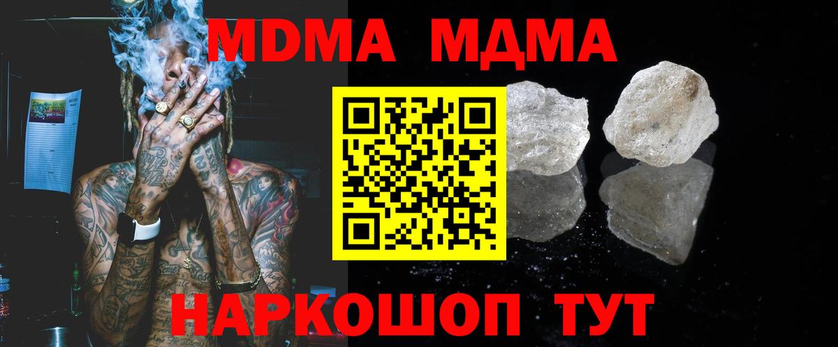 MDMA crystal  Верхняя Салда 