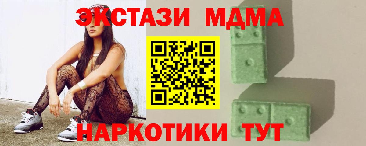 МДМА молли Верхняя Салда