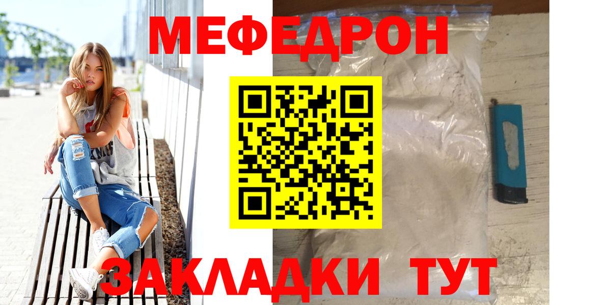 МЕФ мука Верхняя Салда