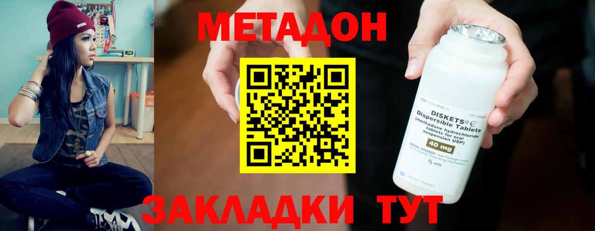 МЕТАДОН мёд  МЕТАДОН кристалл  маркетплейс Telegram  Верхняя Салда  Вход с VPN 