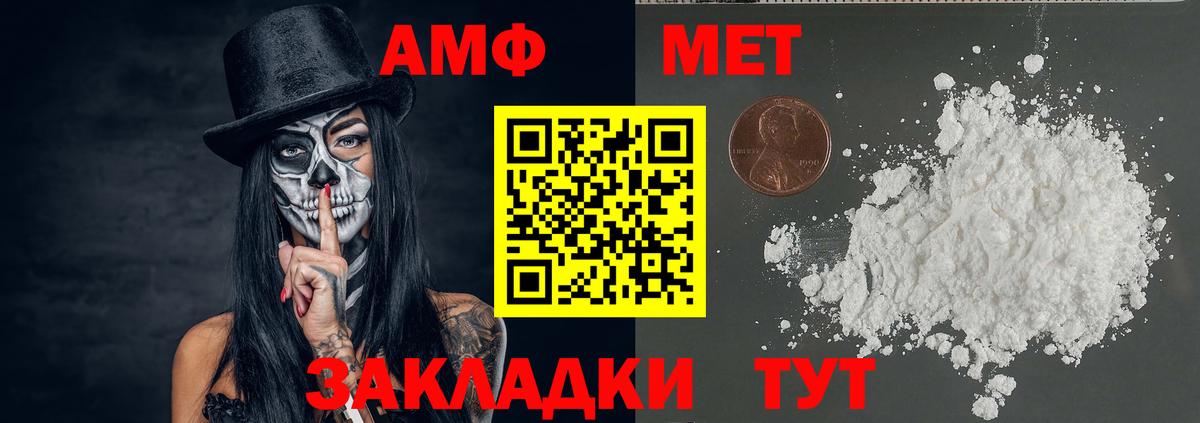 Метамфетамин витя Верхняя Салда