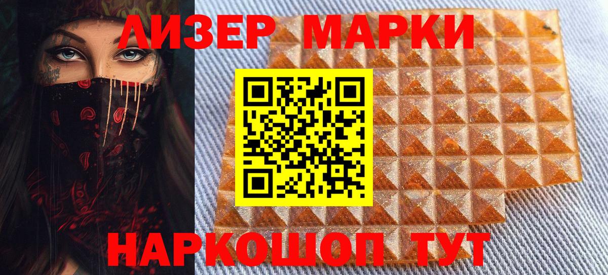 Марки NBOMe 1,5мг Верхняя Салда