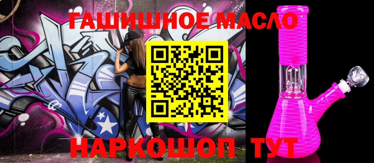 Верхняя Салда  Дистиллят ТГК концентрат  Вход с VPN  ТГК гашишное масло 